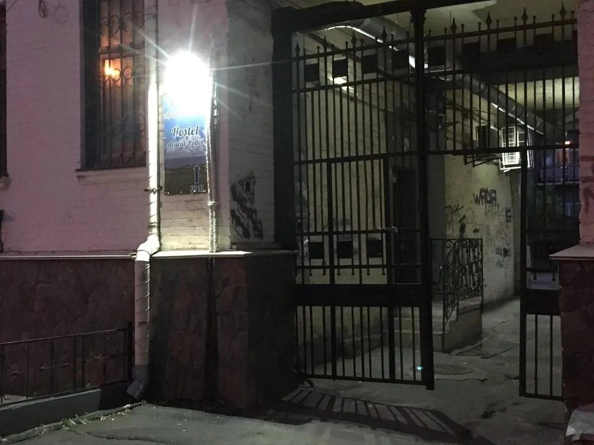 Ararat-Podol Hostel קייב
