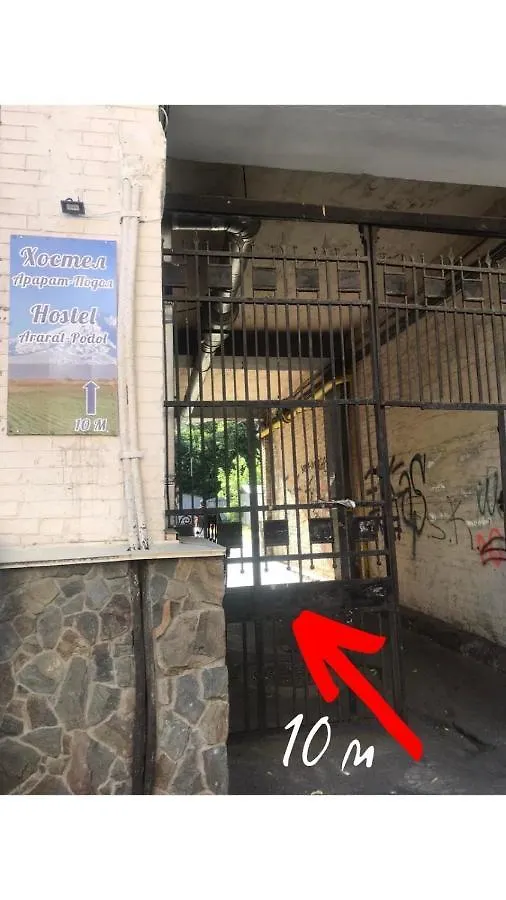 Ararat-Podol Hostel קייב אוקראינה